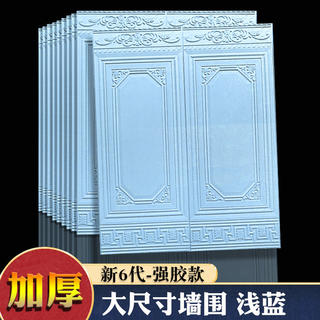 3d立体墙贴自粘墙裙护墙板壁纸防水防潮背景墙卧室泡沫墙纸墙围