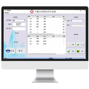 丰毓分诊叫号系统预约CT登记排队机叫号机挂号取号机HIS对接候诊