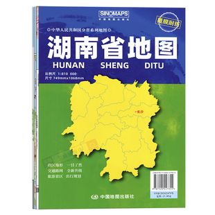 2026年新版湖南省地图覆膜折叠大比例尺地图约1.1*0.7米政区地形交通路网图旅游景区景点出行规划 中国地图出版社
