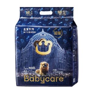 babycare纸尿裤皇室狮子王国NB/S码婴儿新生儿超薄透气干爽尿不湿