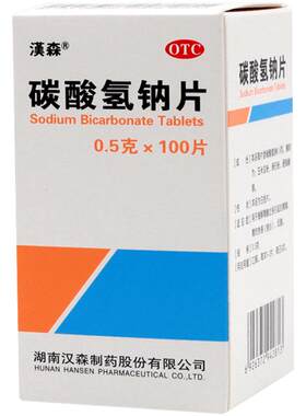[汉森]碳酸氢钠片0.5g*100片/盒