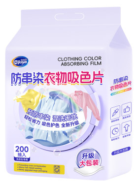 吸色片防串色吸色洗衣片衣物不掉色洗衣机专用可机洗悬挂式吸色片