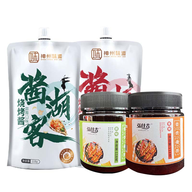 烧烤蘸料撒料弘仕吉组合