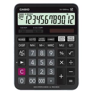 Casio/卡西欧 DJ-120Dplus办公计算器财务商务办公文具用品会计多功能型太阳能银行超市学生