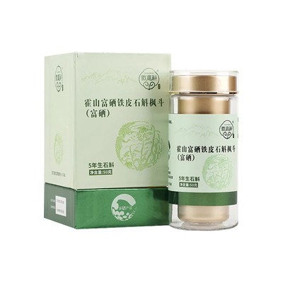 霍山富硒铁皮石斛枫斗滋补养生