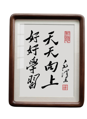 毛主席头像摆台相框挂画摆件