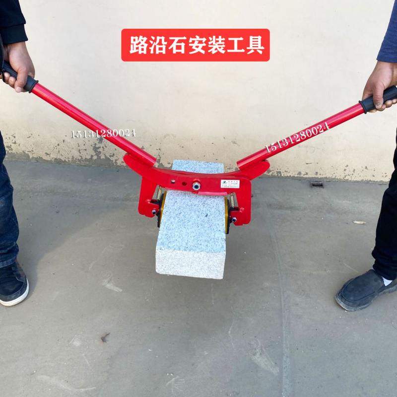路沿石夹子双人抬夹路牙石夹子石材夹具路边石安装工具路侧石