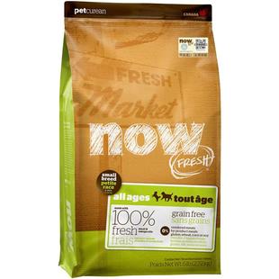 加拿大NOW狗粮四叶草小型犬幼犬粮小颗粒去泪痕主粮进口无谷犬粮