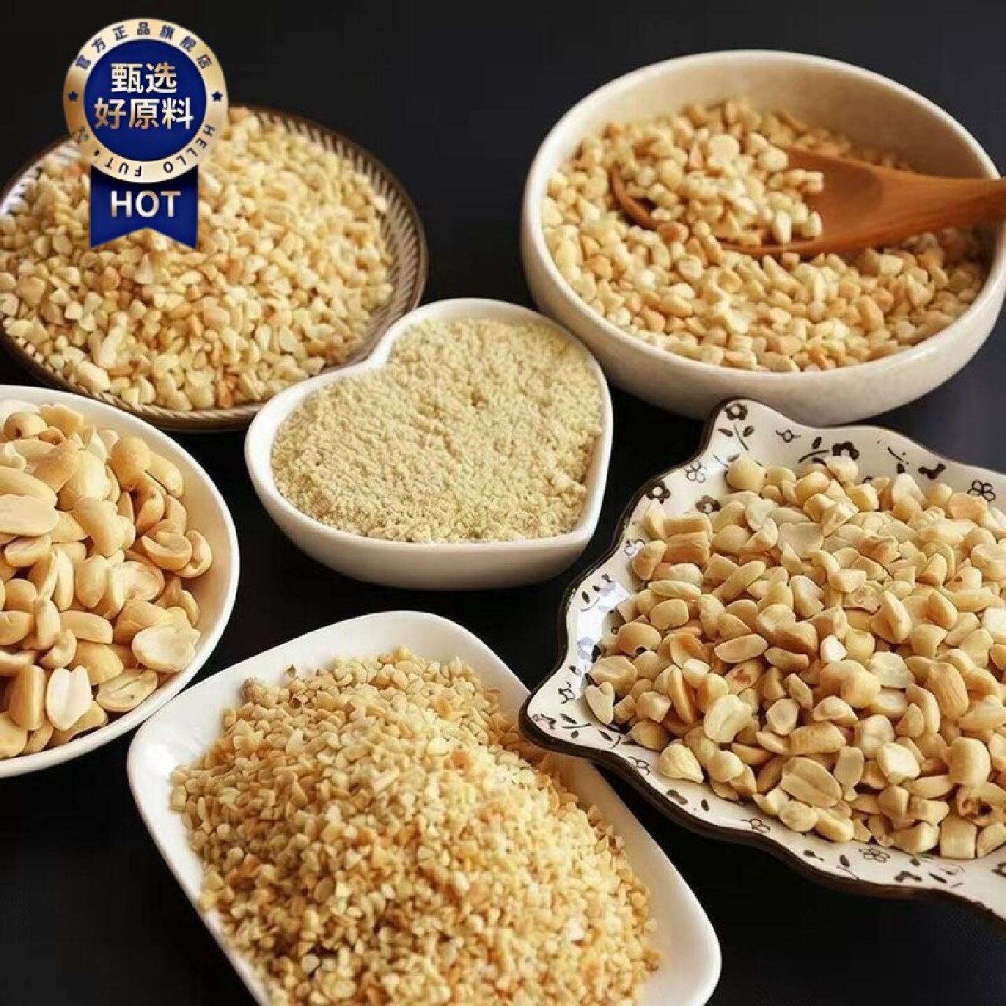 花生碎冰粉专用火锅蘸料烘烤熟原味花生仁花生粒牛轧糖