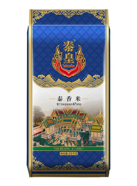 泰皇泰香米25kg进口原粮
