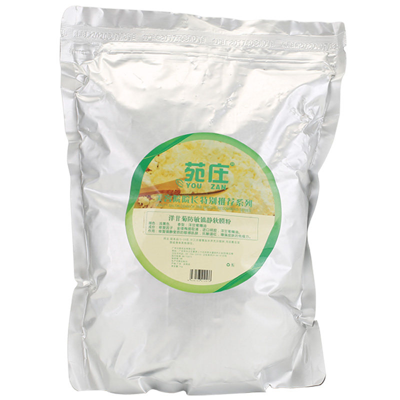 美容院专用洋甘菊去红血丝面膜粉