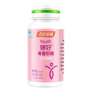 汤臣倍健大豆异黄酮婷好青春软胶囊维生素e官方正品旗舰店花青素