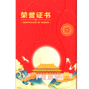 三折叠荣誉证书定制荣誉证件书外壳内芯a4可打印优秀员工获奖证书内页保护套定制奖状高级感证本制造创意证书