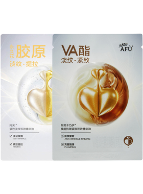 阿芙面眼组合双萃丸4粒护肤精华油BYBT Y