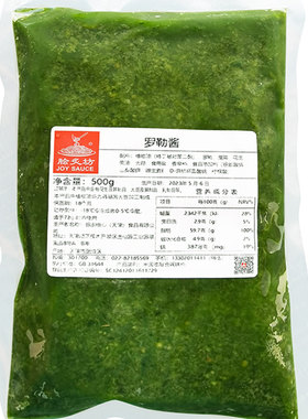 500g冷冻意面拌酱罗勒酱青酱烘焙