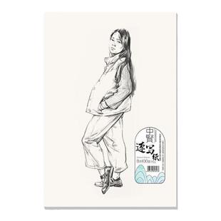 米娅速写纸8k绘画白纸8开艺考速写铅画纸速写纸美术生专用双面正8K速写本联考素描纸八开4K散装A4涂鸦初学者