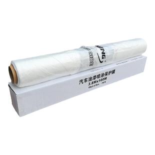 喷漆遮蔽膜汽车整车膜油漆装修多用途涂料膜透明膜全车膜保护膜