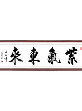客厅装饰画手写真迹定制实木