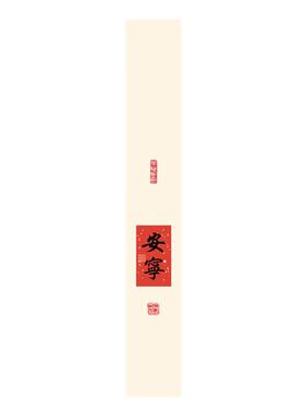 中式长条文字挂画玄关装饰画