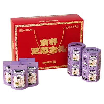 老金磨方黑芝麻丸无糖礼盒送礼物