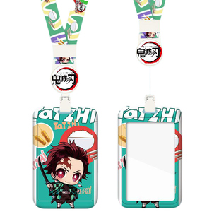 鬼灭之刃卡套挂脖伸缩长挂绳公交卡套门禁卡工牌厂牌身份证保护套