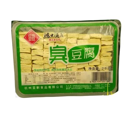 臭豆腐盒装鸿光浪花绍兴臭豆腐干