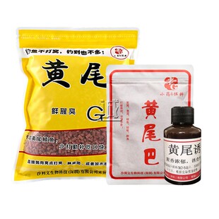 老G鱼饵 黄尾G窝颗粒红黄尾巴饵料打窝料 秋冬季野钓专攻配方套餐