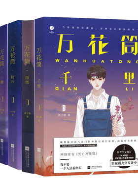 死亡万花筒小说全套完结西子绪著