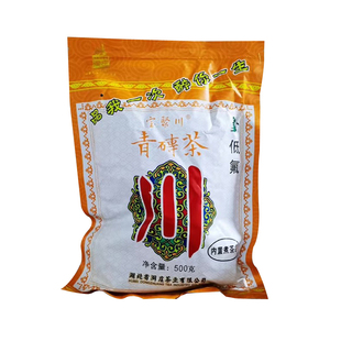 湖北赵李桥洞庄茶叶宝聚川青砖茶老青茶熬制内蒙奶茶沏茶专用500g