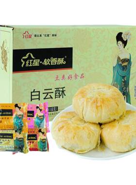 红星软香酥陕西特产中秋月饼送礼