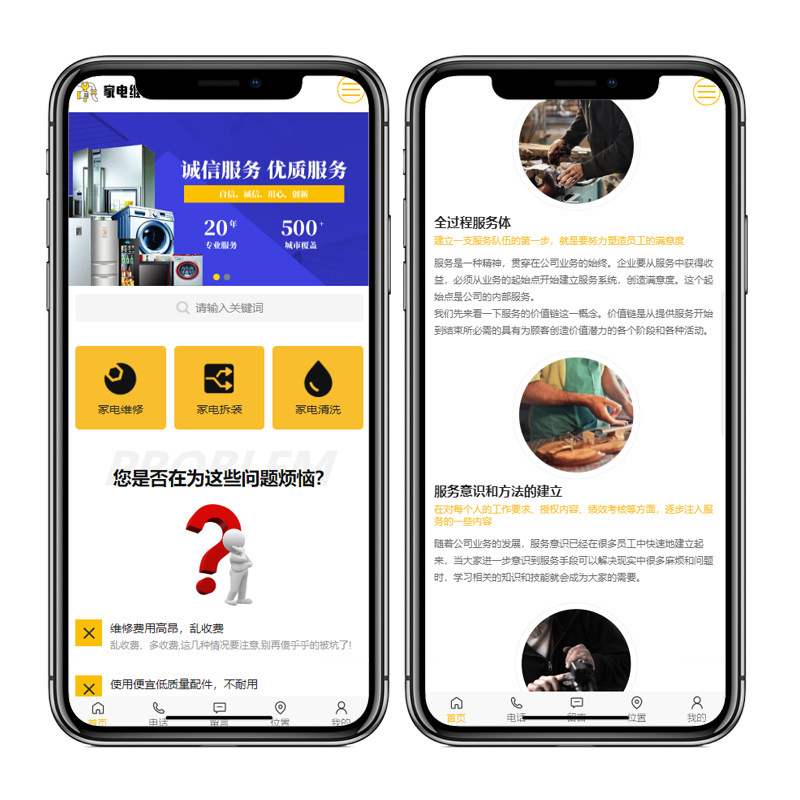 手机网站建设企业网站制作源代码设计素材/源文件