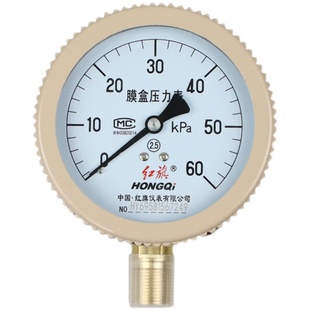 红旗膜盒压力表YE100天然气燃气千帕6/10/16/25KPA负压真空微压表