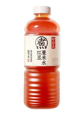元气森林好自在红豆薏米水无糖茶植物茶饮料900mL*2瓶500ml装整箱