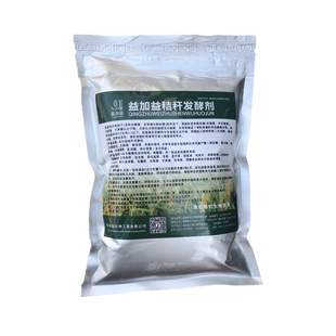青贮菌种青储剂发酵剂em乳酸菌粉玉米秸秆牧草料反刍饲料发酵菌种