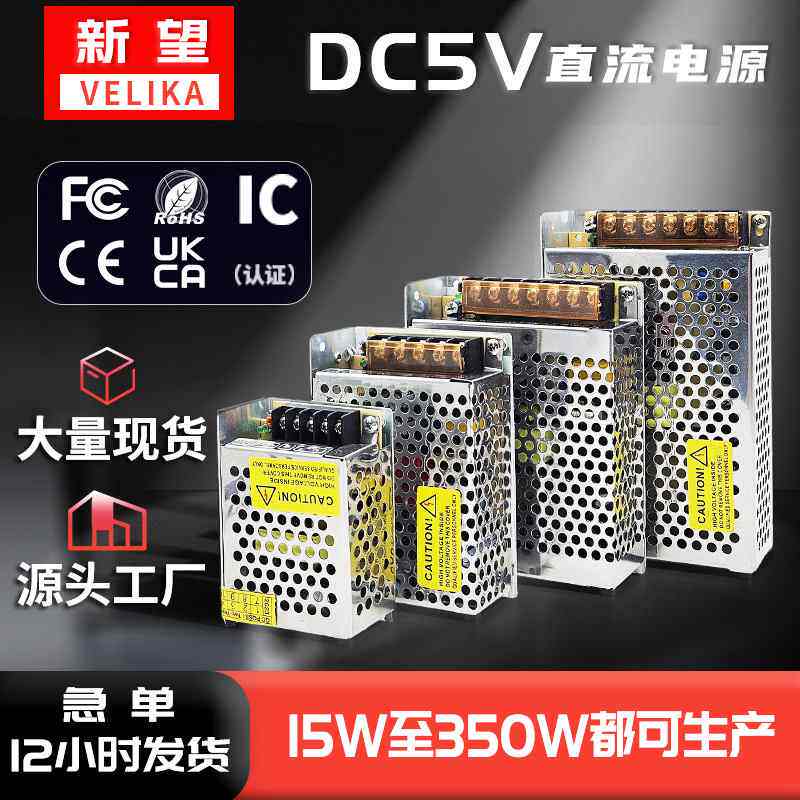 厂家供应220V转5V开关电源DC5V20a30a40a60a带灯灯箱变压器