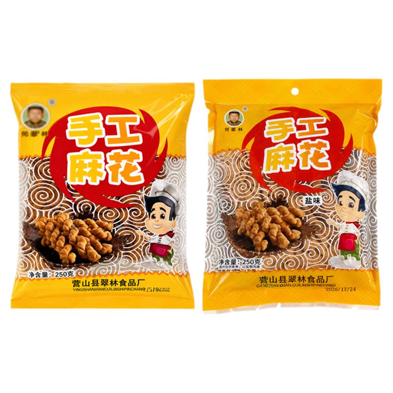 四川南充营山特产老式大麻花酥脆麻花零食250g袋装食品小吃特产品