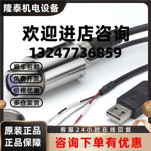 议价CALEX 传感器 PM-MA-301-LT-CB  原装进口  中国总代
