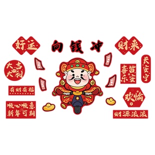 2026新年向钱冲办公室氛围布置墙面装饰画保险公司银行厅堂电商贴