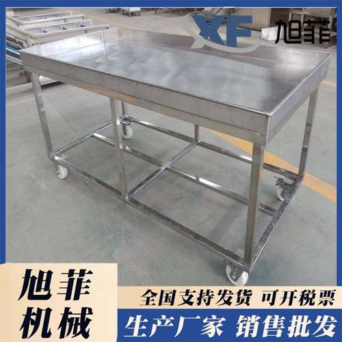 304上翻边工作台   上翻沿工作台桌  操作台（带脚轮）