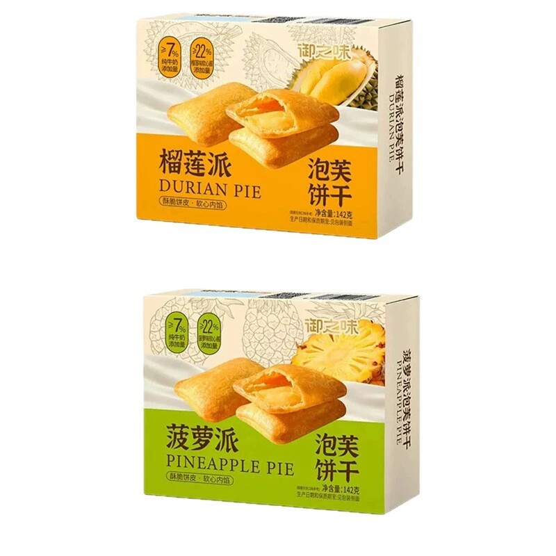 御之味榴莲派泡芙饼干菠萝派泡芙办公室休闲零食点心夹心饼干142g
