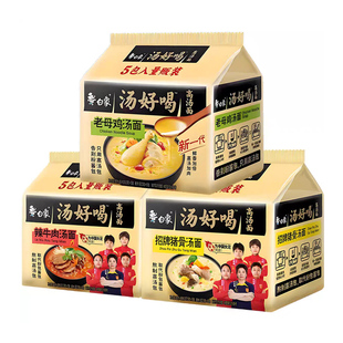 方便面白象汤好喝5连包猪骨老母鸡汤辣羊肉速食火鸡面袋装国货