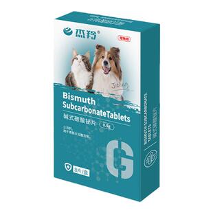 宠物止泻药肠胃炎胃肠炎猫咪腹泻药狗狗拉肚子调理肠拉稀碳酸铋片