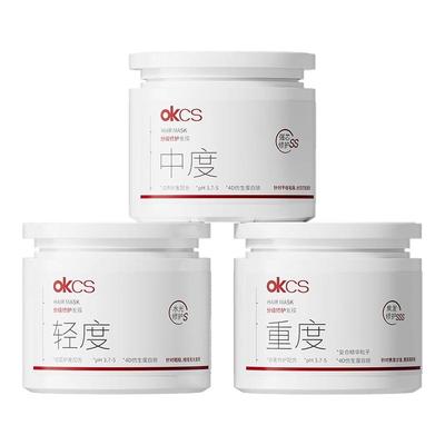 烫染修护，用OKCS分级修护发膜！