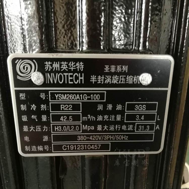 机组厂家供应 YSM260E1G-100 环保英华特半封涡旋冷库制冷压缩机