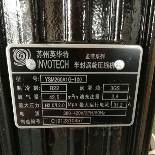 供应 YSM260A1G-100 全新英华特半封闭涡旋冷库制冷压缩机