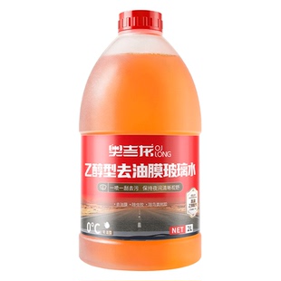 汽车玻璃水去鸟粪专用油膜虫胶鸟屎强力去污冬季防冻零下40雨刮水
