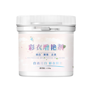 宝宝衣服去油渍果渍的神器发黄去黄洗白t恤去污渍奶渍强力清洁剂