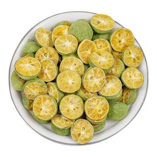 冻干青桔水果茶泡水小青柑500g包邮干净特级新货青桔干蛋糕装饰