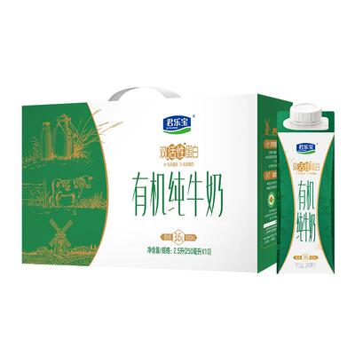 君乐宝有机纯牛奶口感鲜甜