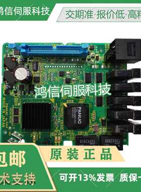 议价A20B-8100-0130 0131 0132 0135 0136 0137发那科FANUC电路板